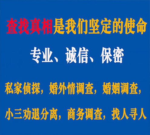 关于雁塔天鹰调查事务所